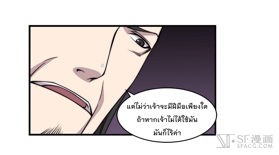 The Master of Martial Arts Retired Life ชีวิตหลังปลดเกษียณของปรมาจารย์แห่งศิลปะการต่อสู้ 61-61