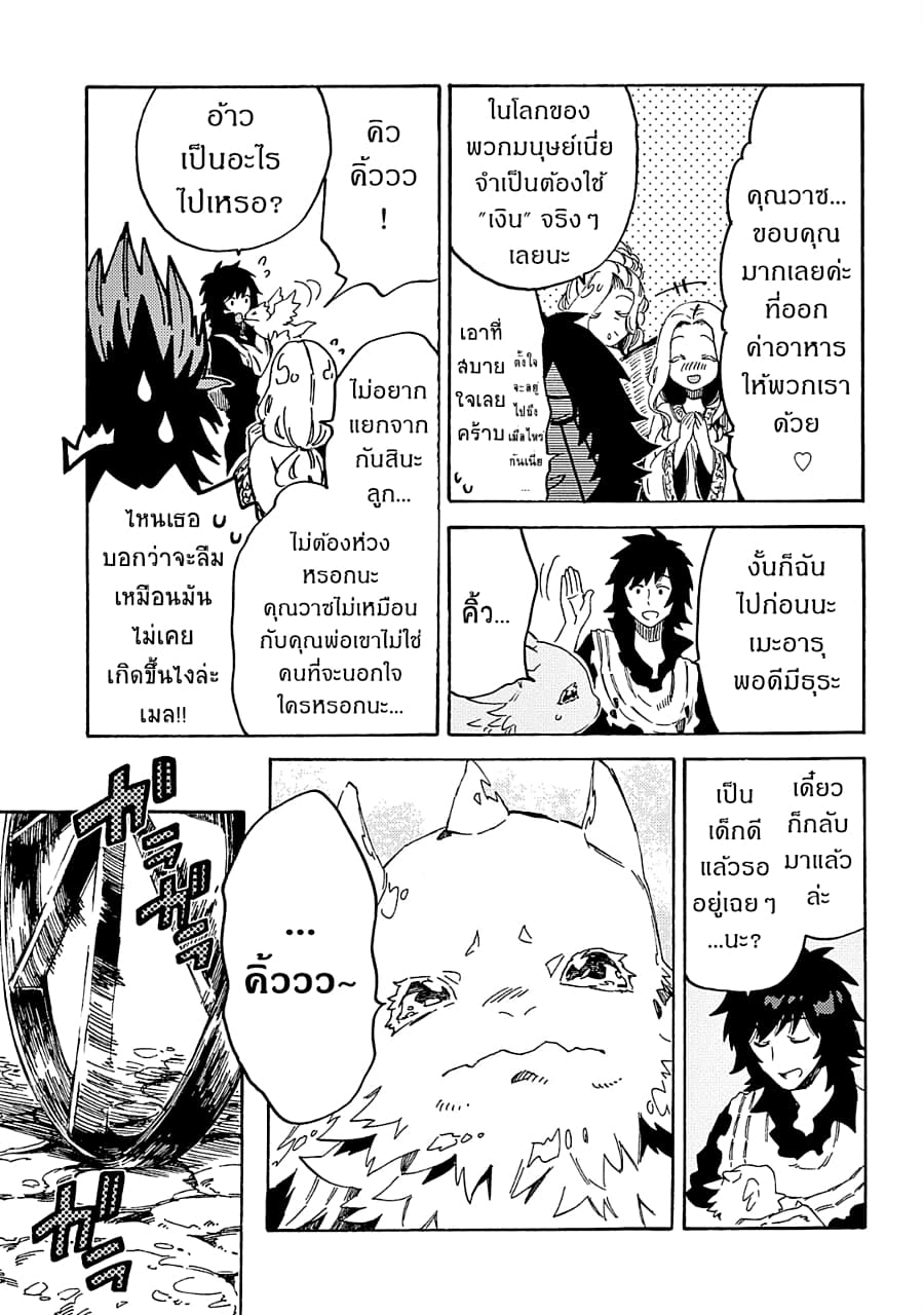 Sono Mono. Nochi ni... (Reboot) 9-9