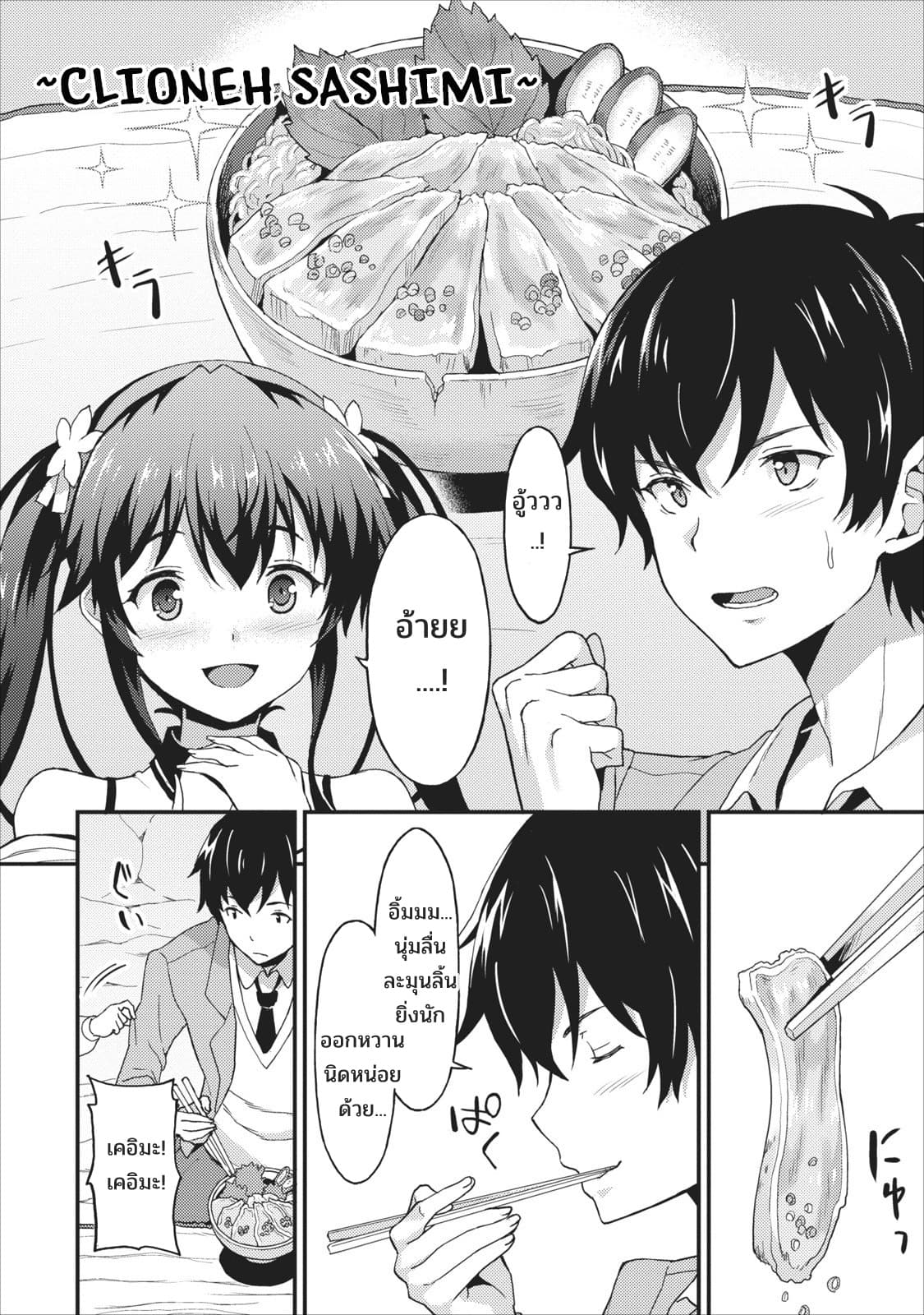 Taberu Dake de Level-Up! Damegami to Issho ni Isekai Musou 1-1