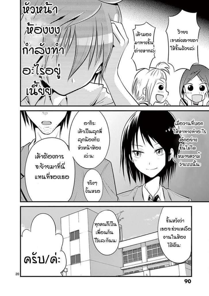 Tensei Pandemic 3-3
