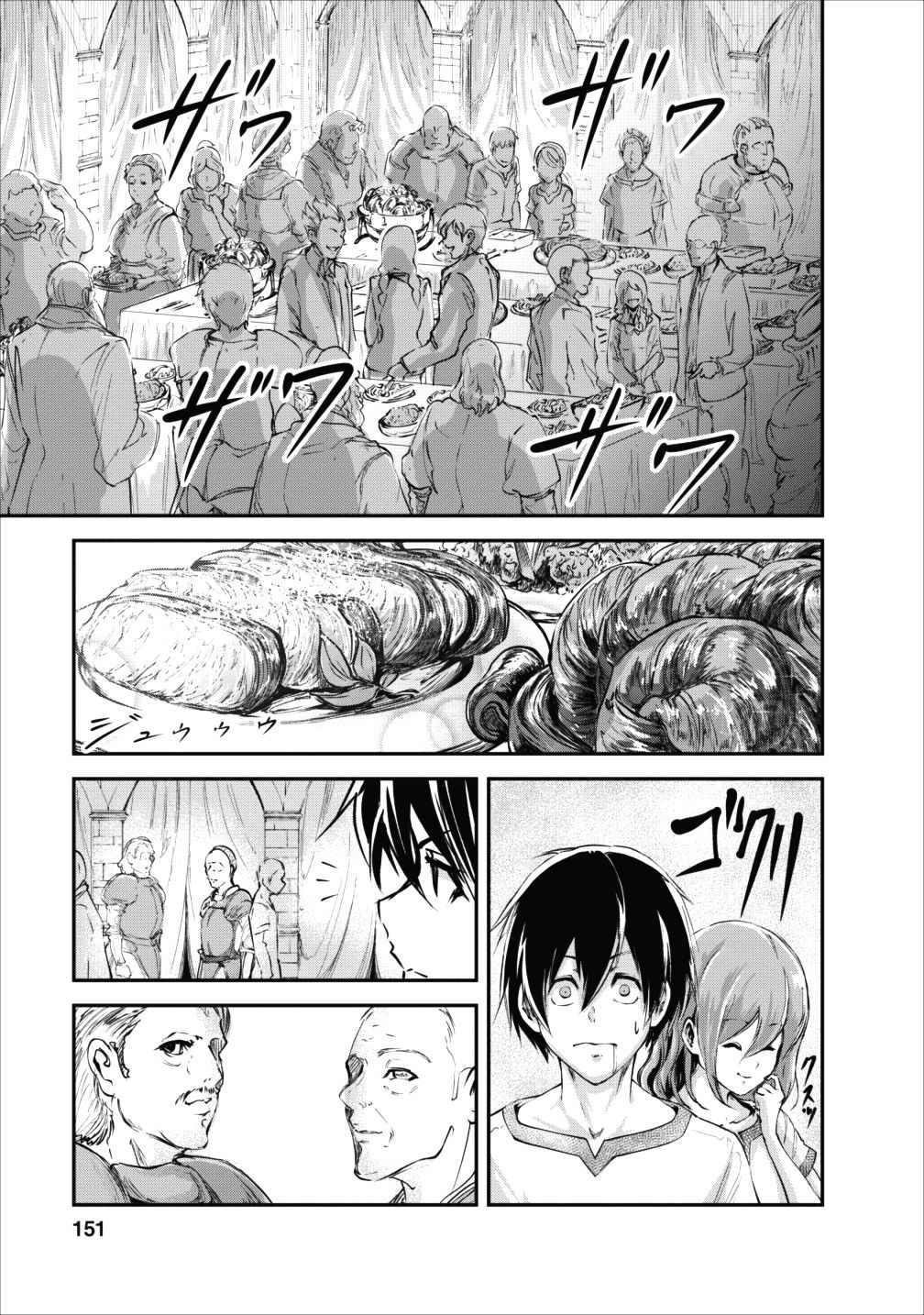 Monster no Goshujin-sama สุดสายใยสไลม์ยอดรัก 15-15