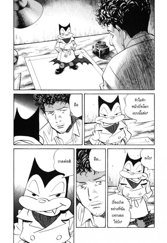 Billy Bat 37-การตัดสินใจ ณ เวลา 20:10