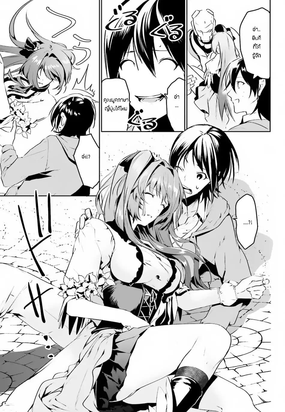 I Want To Play Happily In Another World Because I Got A Heavenly Castle 1-1