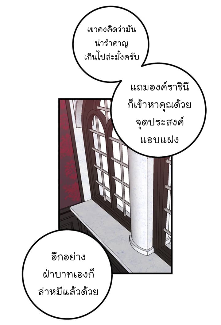I Am a Child of This House ฉันคือลูกบ้านหลังนี้ 30-30