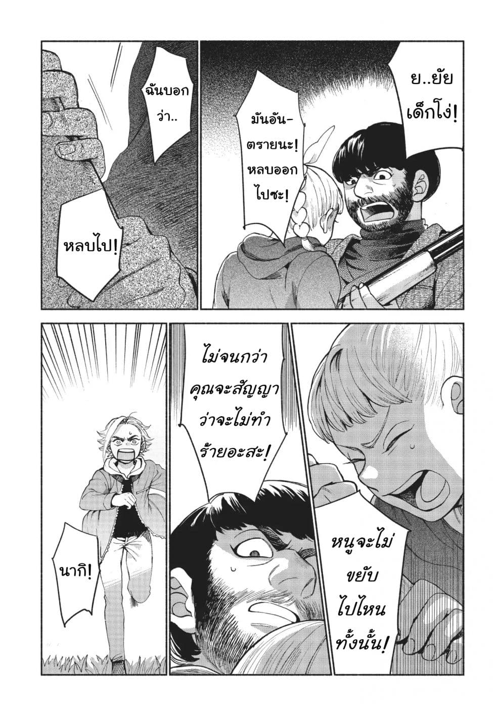 Owari Nochi, Asanagi Kurashi 10-10