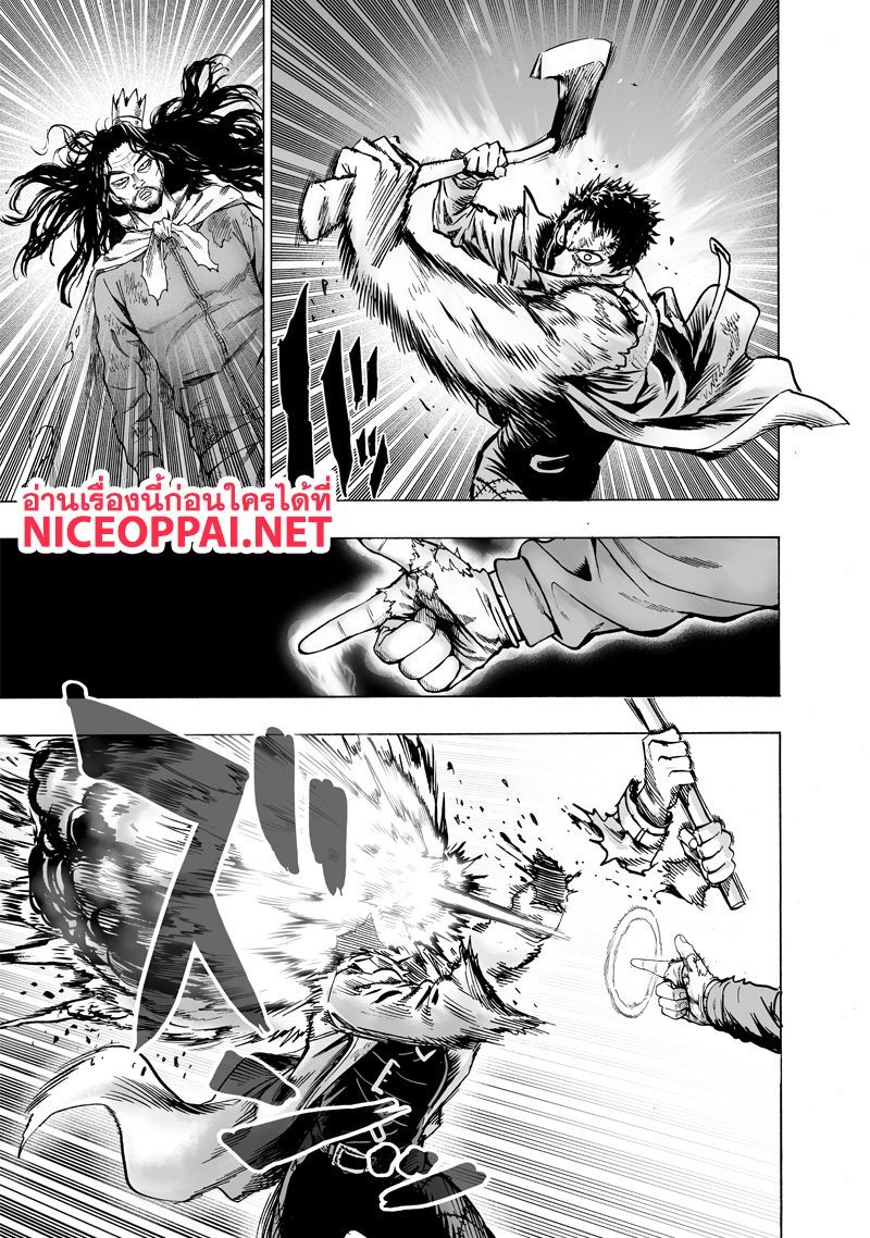 One Punch Man 112-พลังแสง