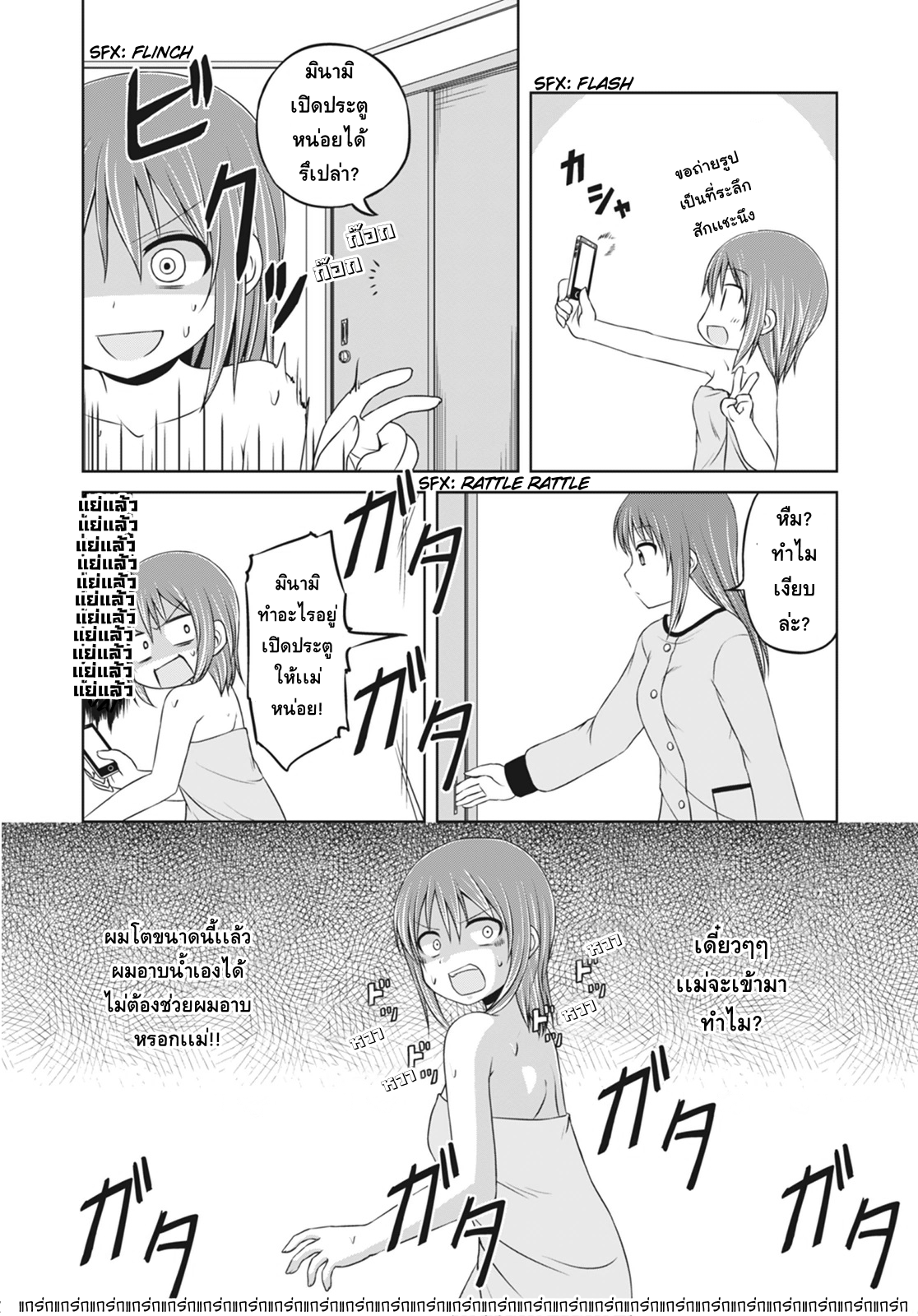Magical Trans! 7-ความโรแมนติกในอ่างอาบน้ำ