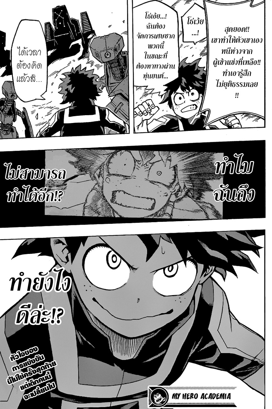 Boku no Hero Academia 24-TH-วิ่งและเตะพวกมันให้คว่ำซะ