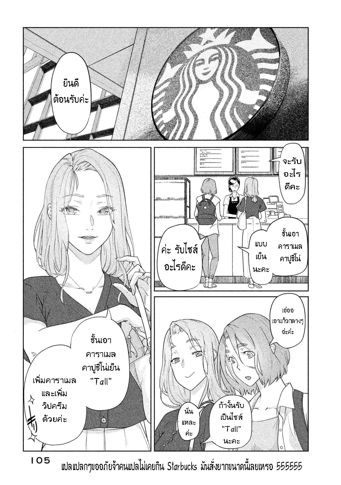 Bimajyo no Ayano-san วันสบายๆของคุณแม่ยังสาว 22-คุณแม่กับการสั่ง