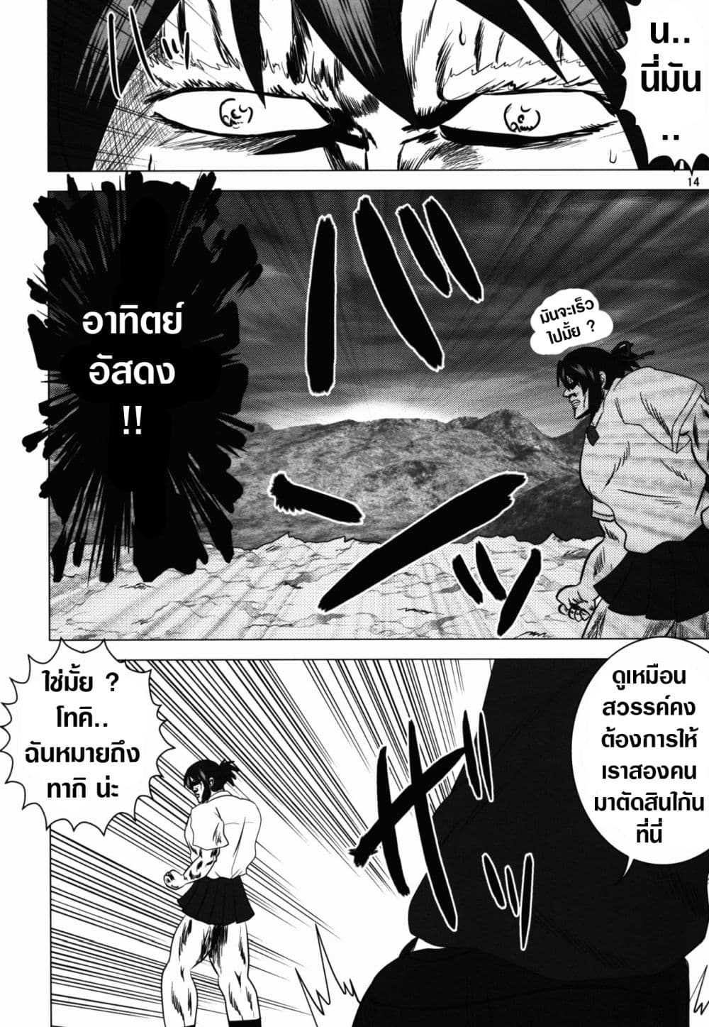Unu no Na wa. (Kimi no Na wa.) (Doujinshi) 1-1