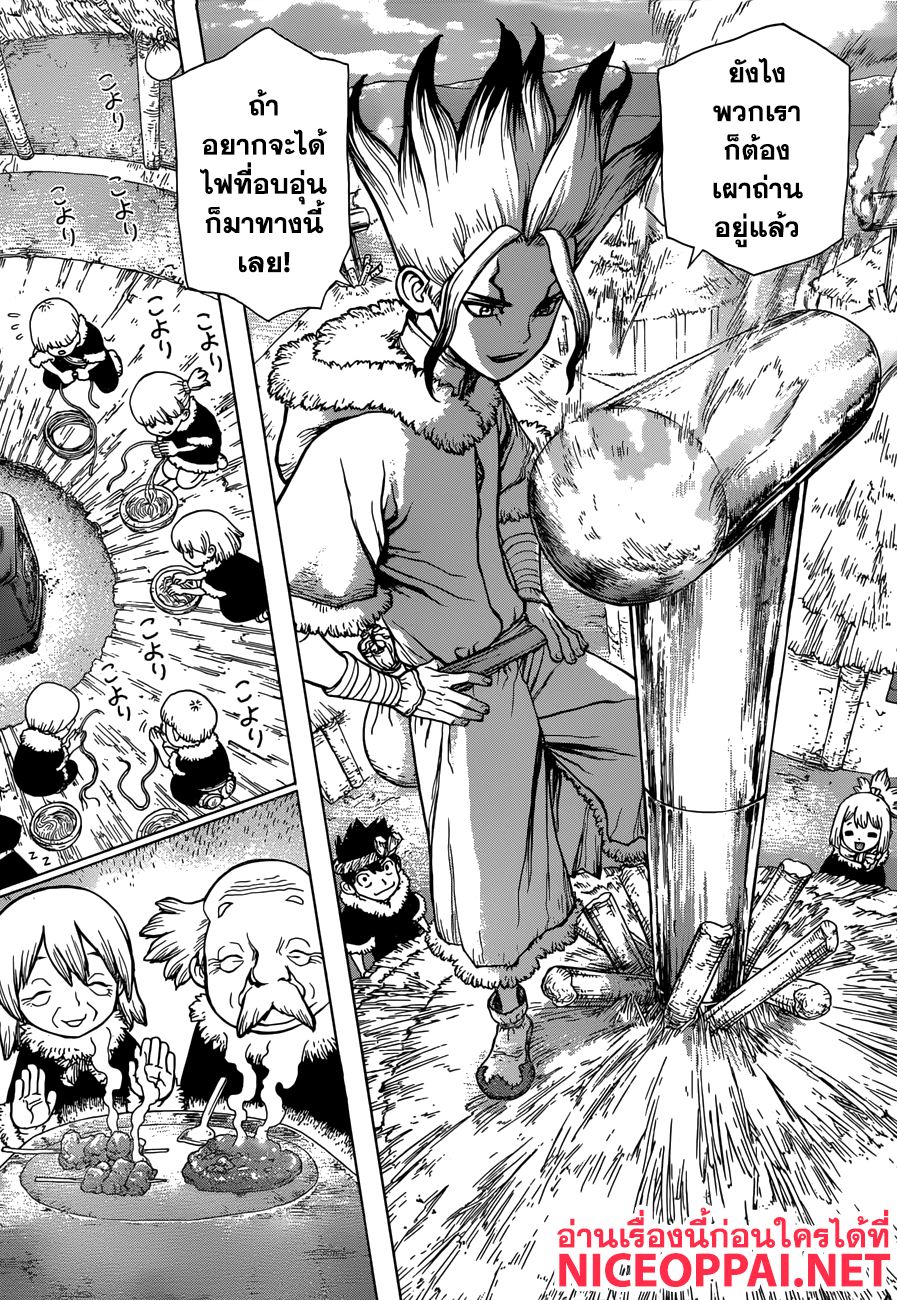 Dr.Stone 58-คลื่นแห่งวิทยาศาสตร์