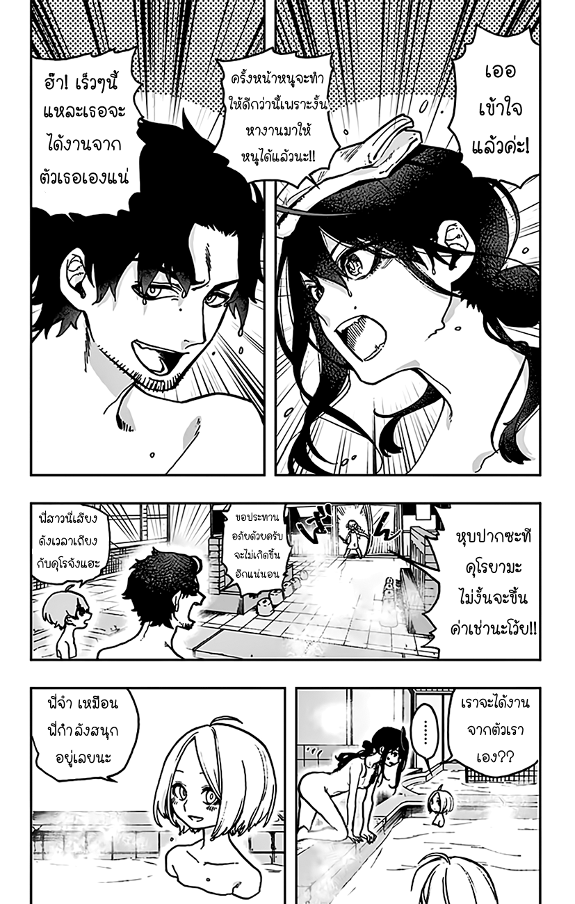 ACT-AGE 6-นางฟ้าแห่งค่ายสตาร์ส