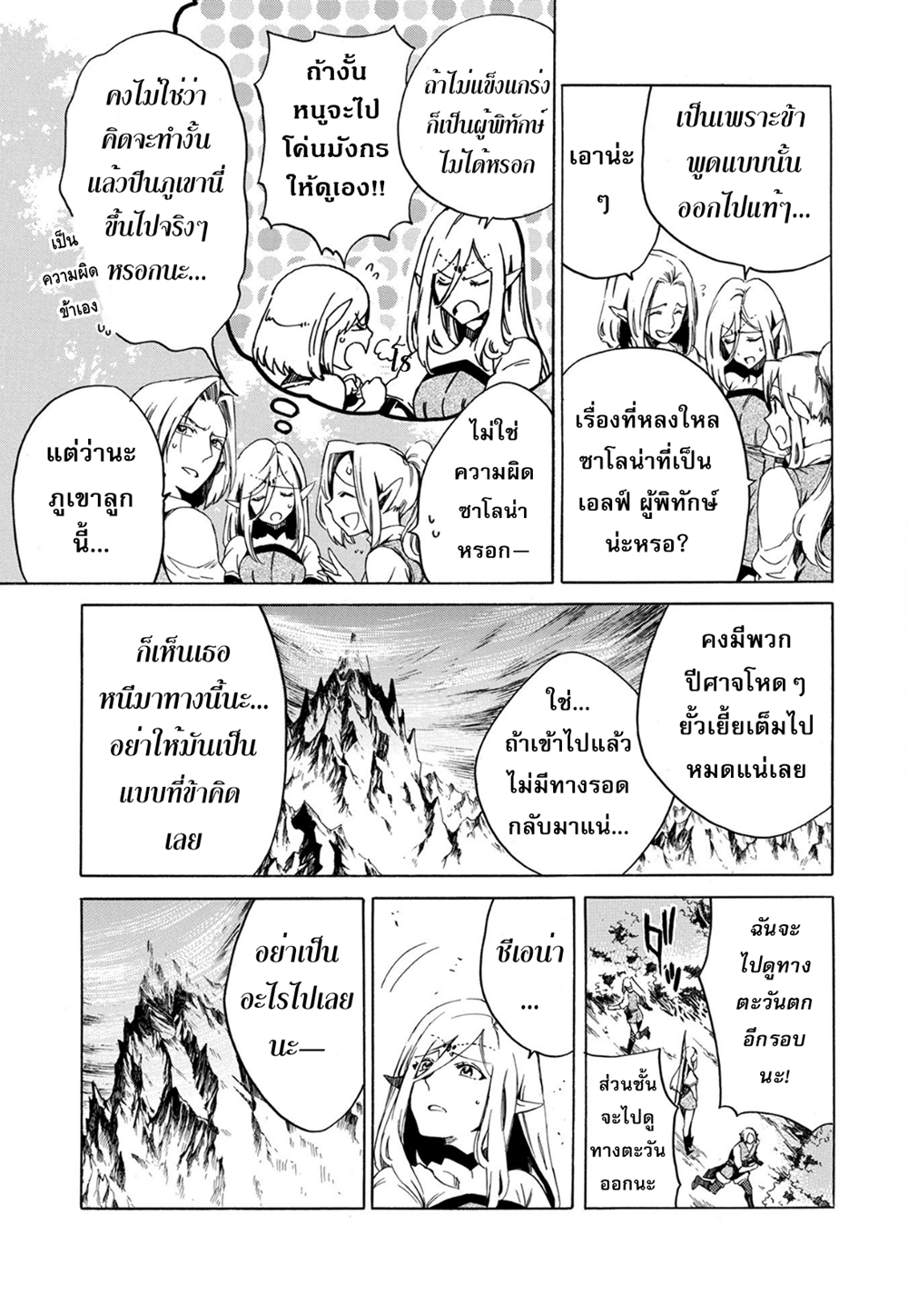 Sono Mono. Nochi ni... (Reboot) 1-1