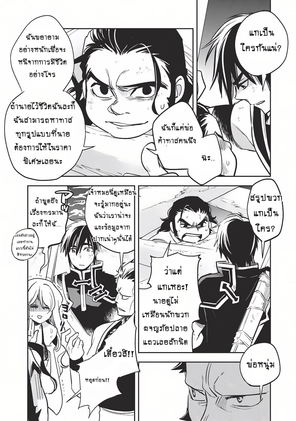 Wortenia Senki 11-11