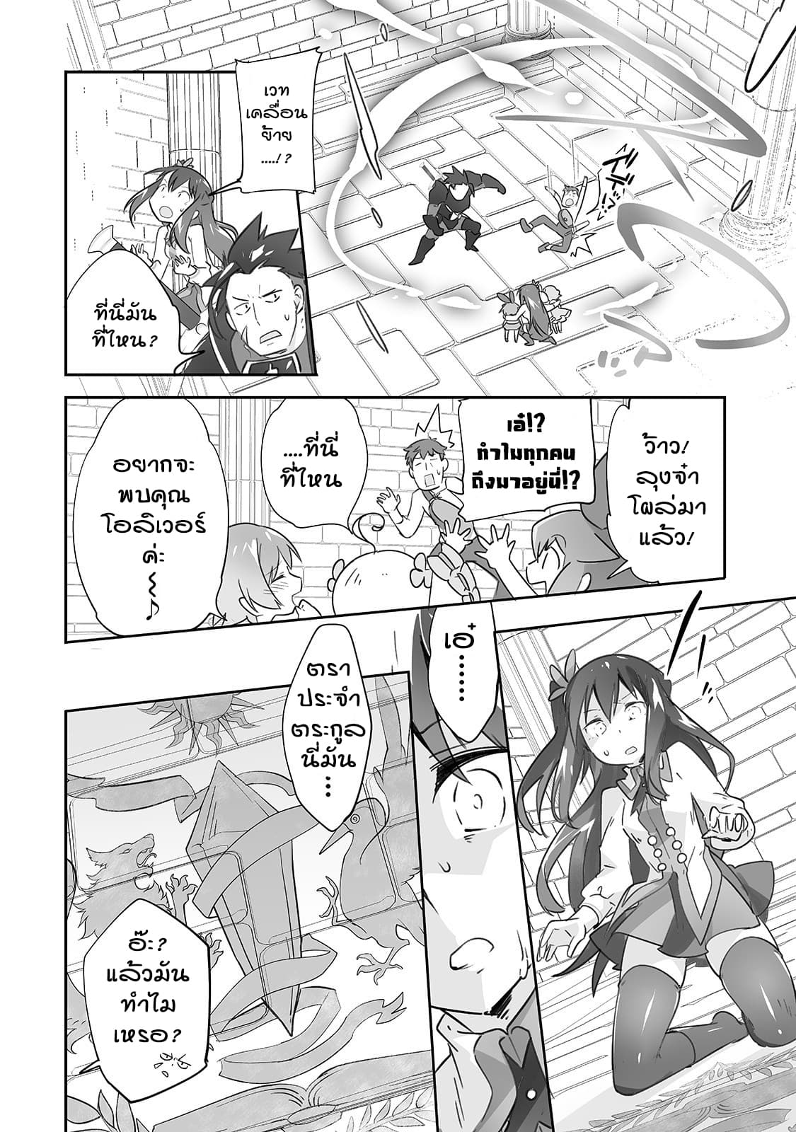 Isekai Hoikuen o Hirakimashita ~ Fusei Skill de Saikyou Loli Seirei-tachi wa Dere Dere desu ~ 15-คฤหาสน์ผีสิง