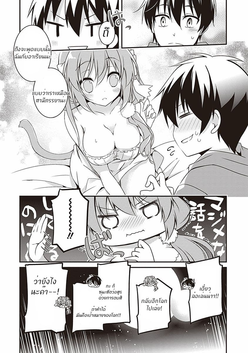 Hakoniwa Oukoku no Souzoushu-sama 2-อาณาจักร