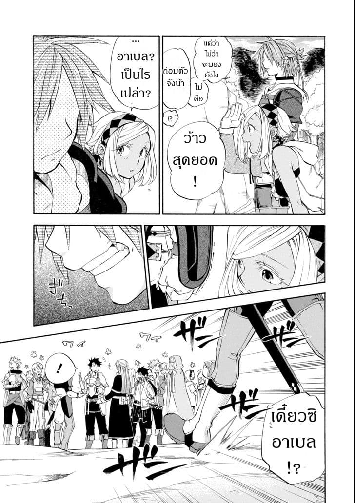 Ossan Boukensha Kein no Zenkou 5-5