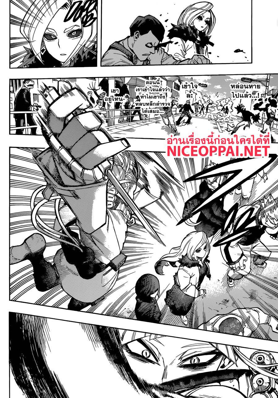Boku no Hero Academia 225-สัมภาษณ์แวมไพร์