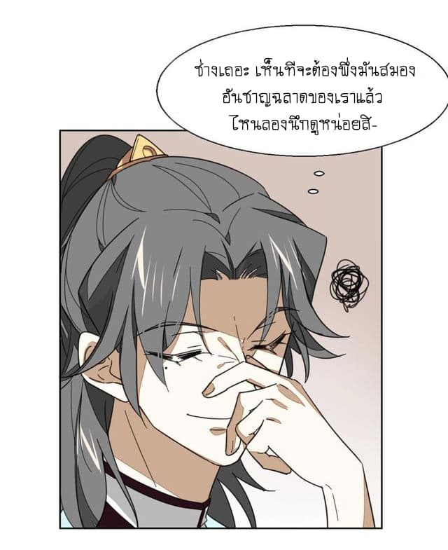 Bie Dong Zi Ji Ren อย่าขยับ! คนกันเอง!!! 2-เธอนั่นเองคือนางเอก