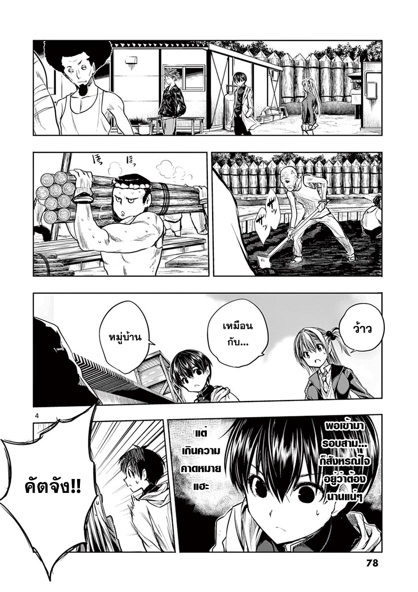 Battle in 5 Seconds After Meeting 22-ทีมเขียว