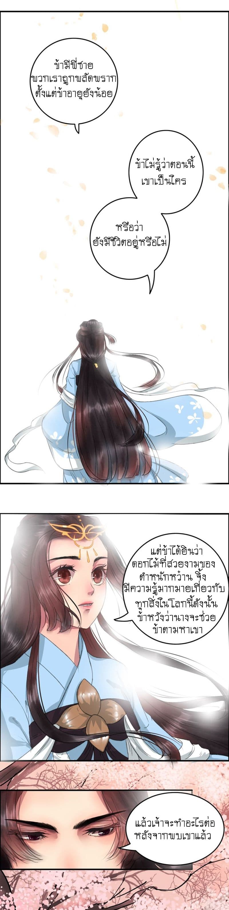 A Song of Prosperity 4-4