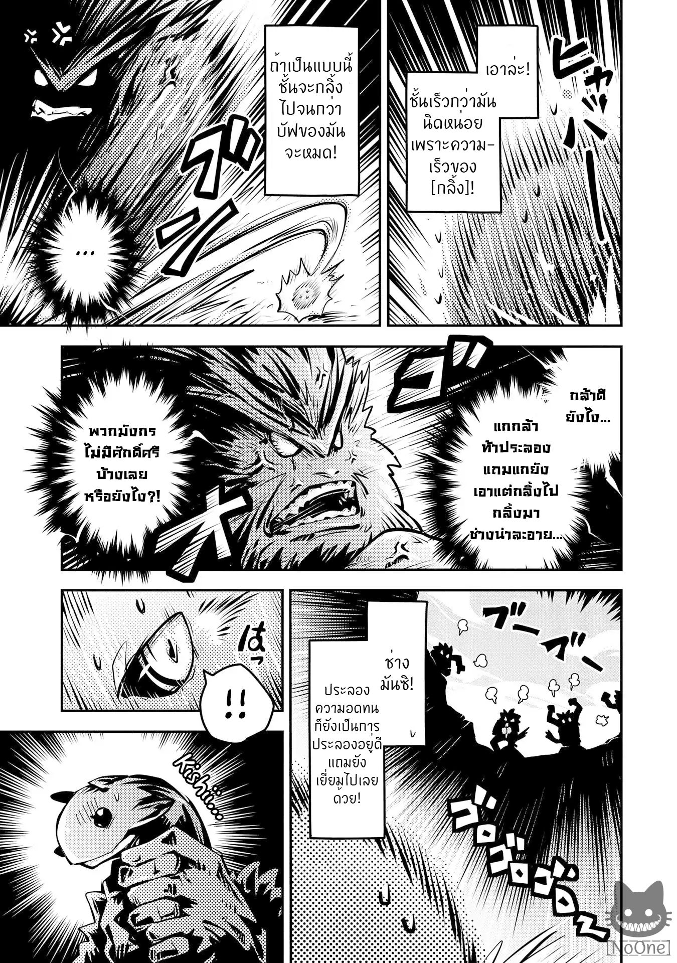 Tensei Shitara Dragon no Tamago Datta - Saikyou Igai Mezasa Nee 8-8