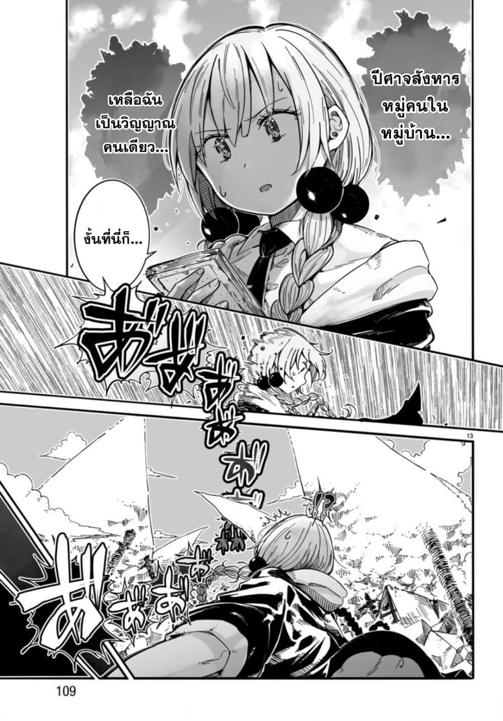 Magical Punch Magical Nuki 2-2