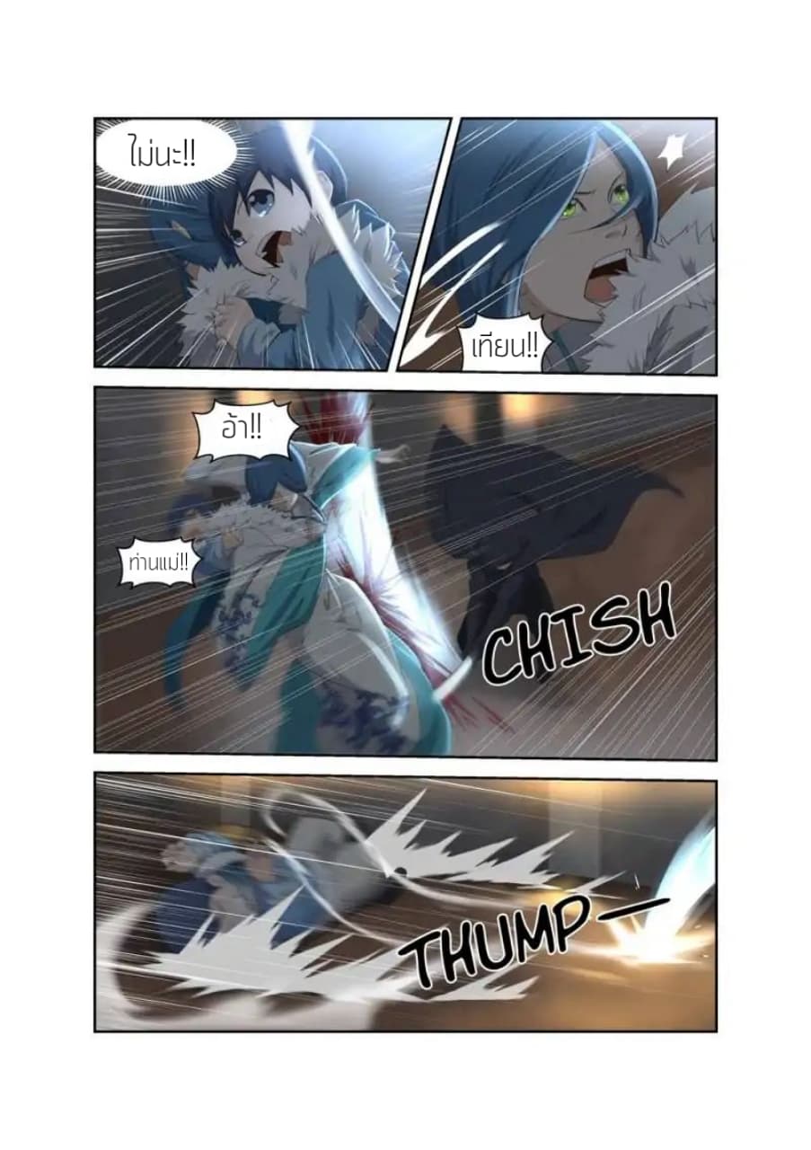 Heaven Defying Sword ดาบแห่งสวรรค์ 5-5