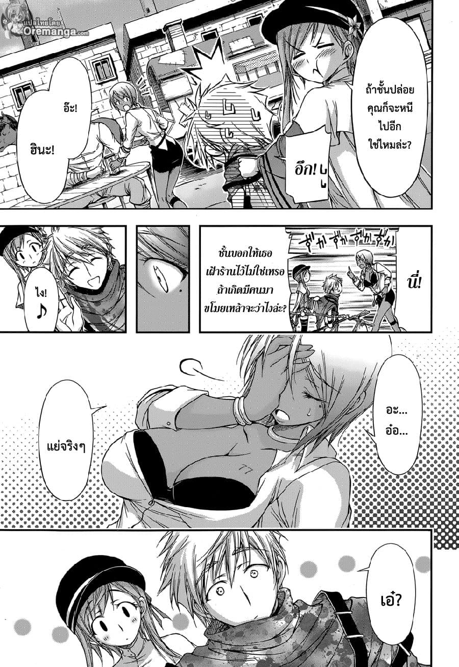 Plunderer 7-ปิศาจจากนรก
