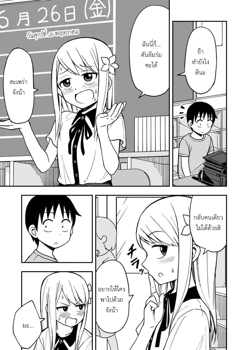 Himeno-chan ni Koi wa Mada Hayai รักยังเร็วไปสำหรับฮิเมโนะจัง 6-6