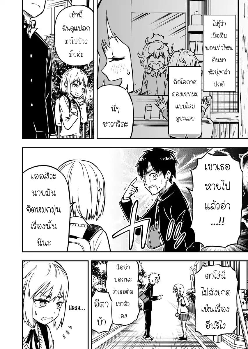 Onizuka-chan and Sawarida-kun 4-4