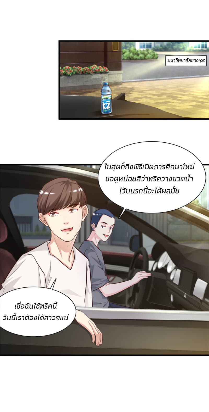 The Strongest Peach Blossom ราชาดอกไม้อมตะ 7-7