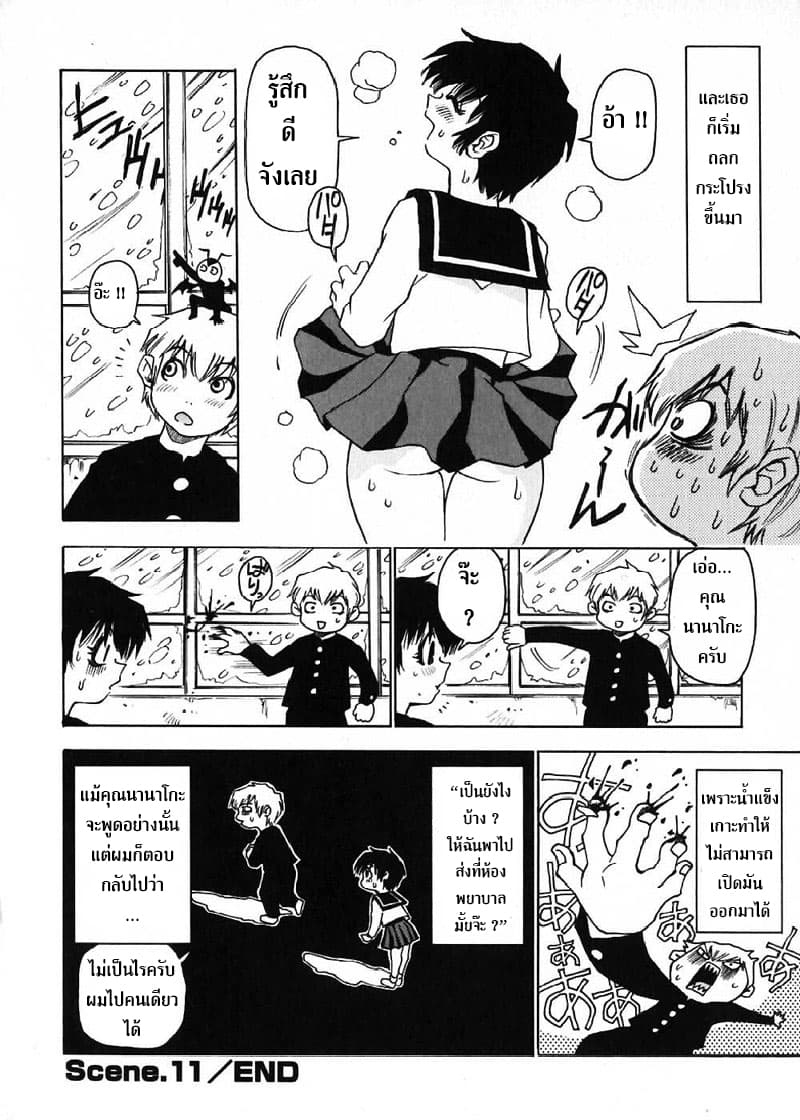 Nanako-san's Daily Life 11-11