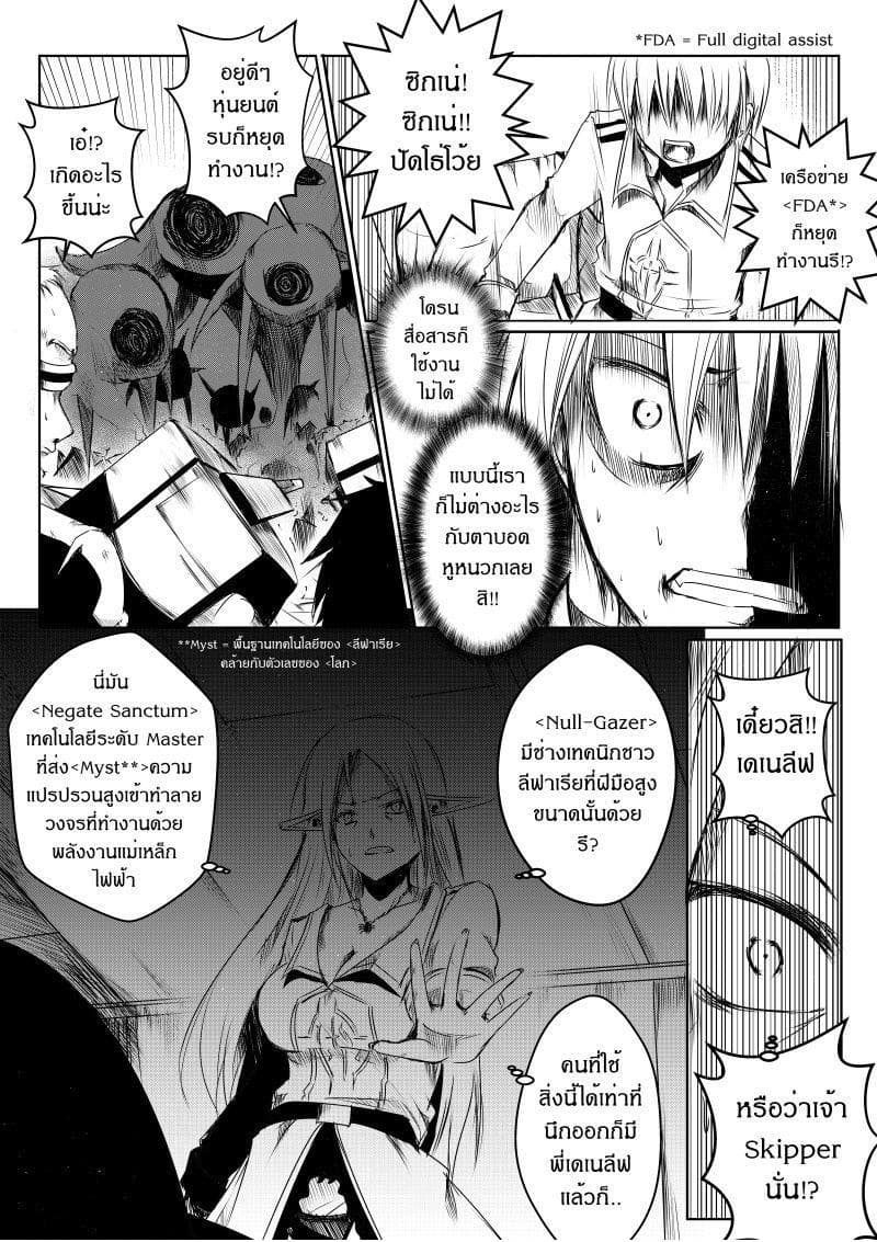 Path A waY 8-Strategy and Conspirasy (3)