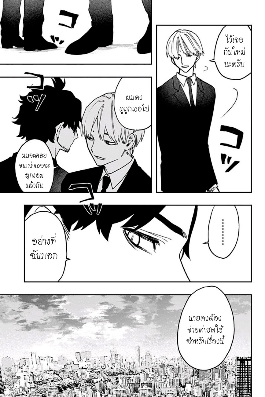ACT-AGE 54-นางเอกที่น่าสงสาร