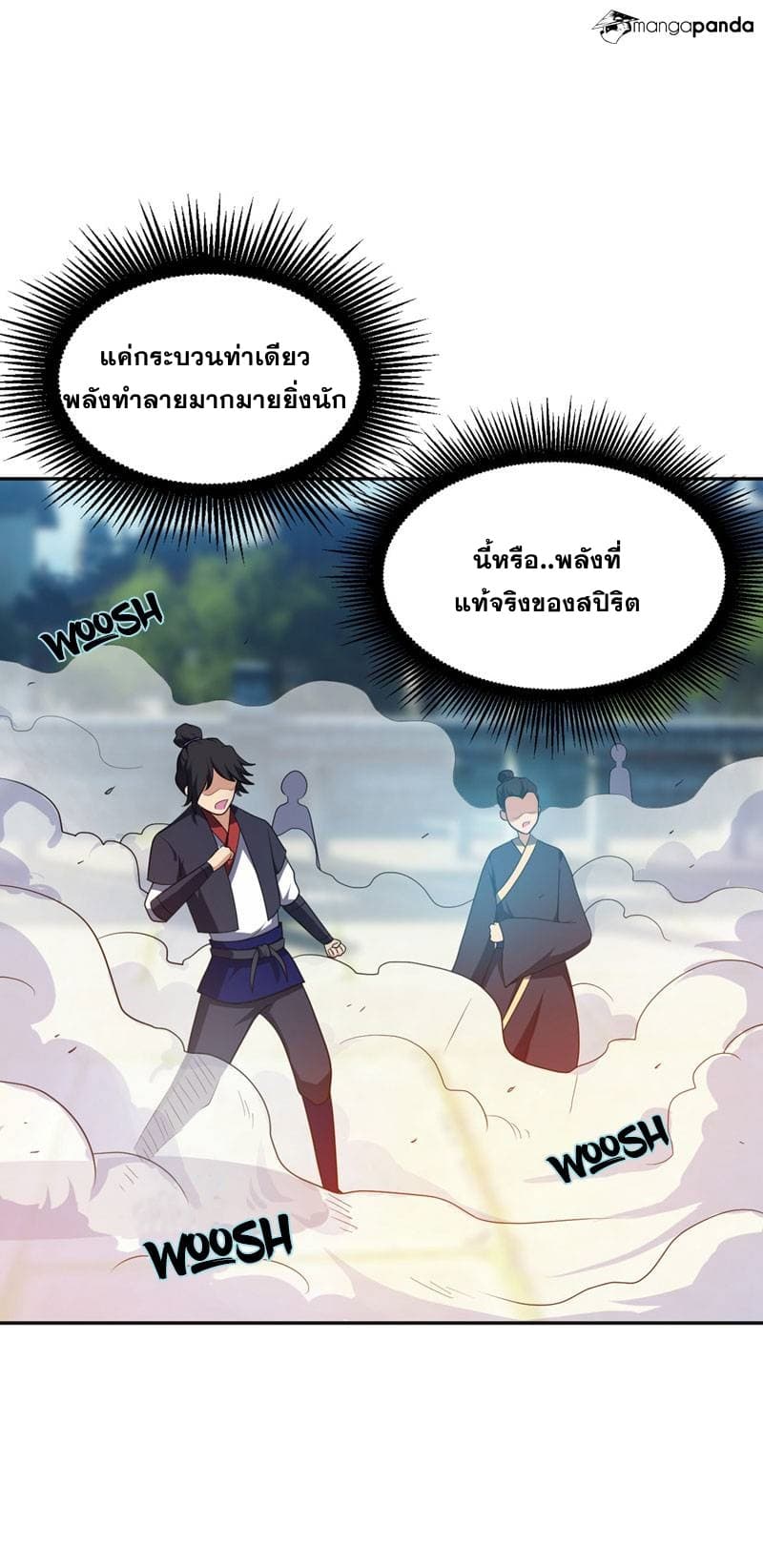 Rise of The Demon King รุ่งอรุณแห่งราชาปีศาจ 10-10