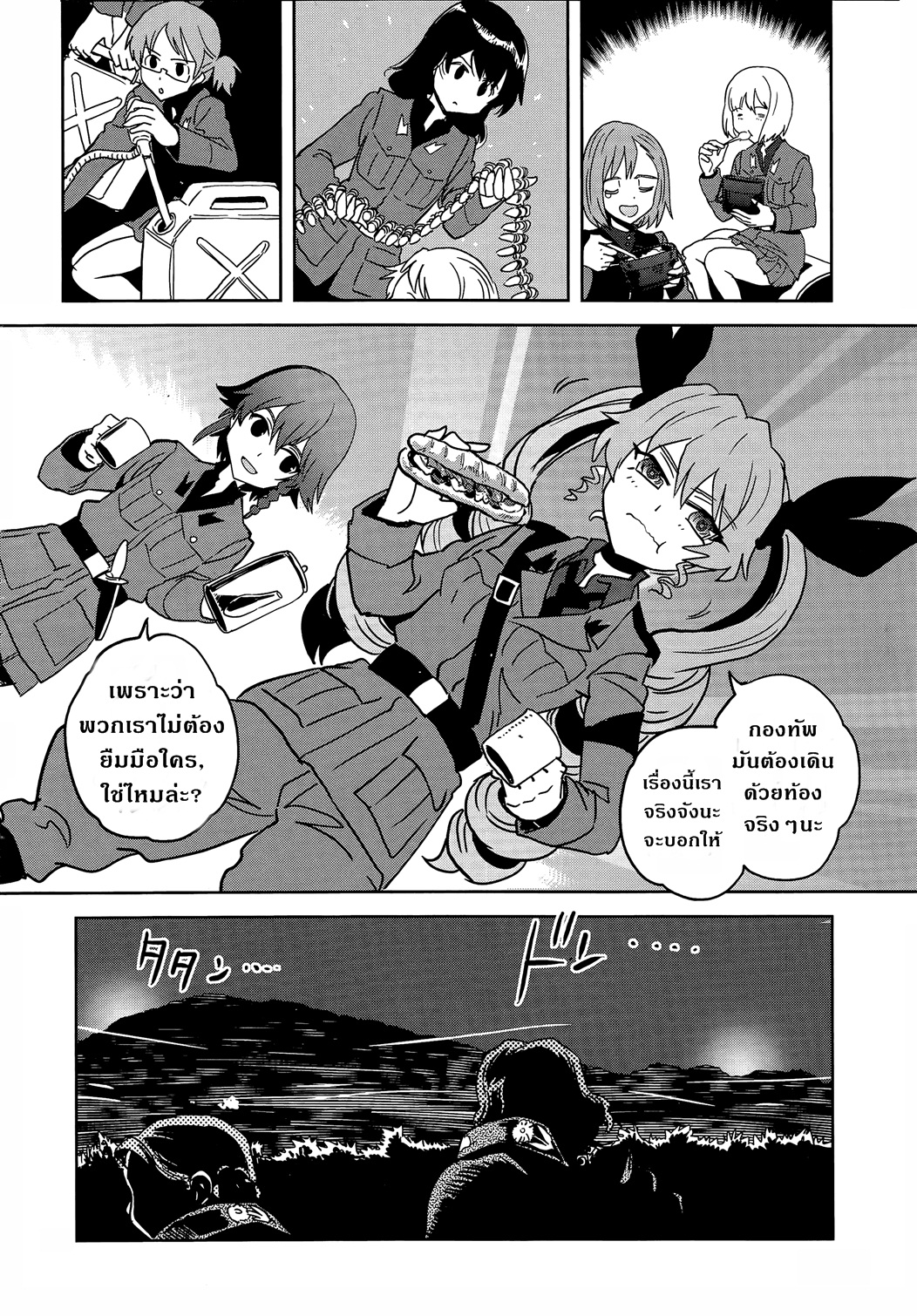 Girls Und Panzer: Ribbon Warrior 37-สงครามแห่งความตาย ณ โคโมโระ Part 4