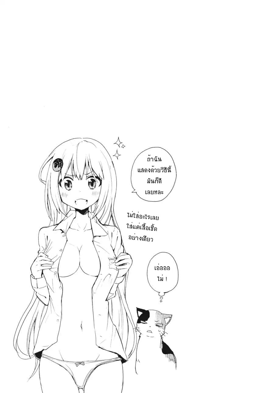 Count Fujiwara's Suffering 1-เค้าว์กับเด็กสาวเซ่อช่า n