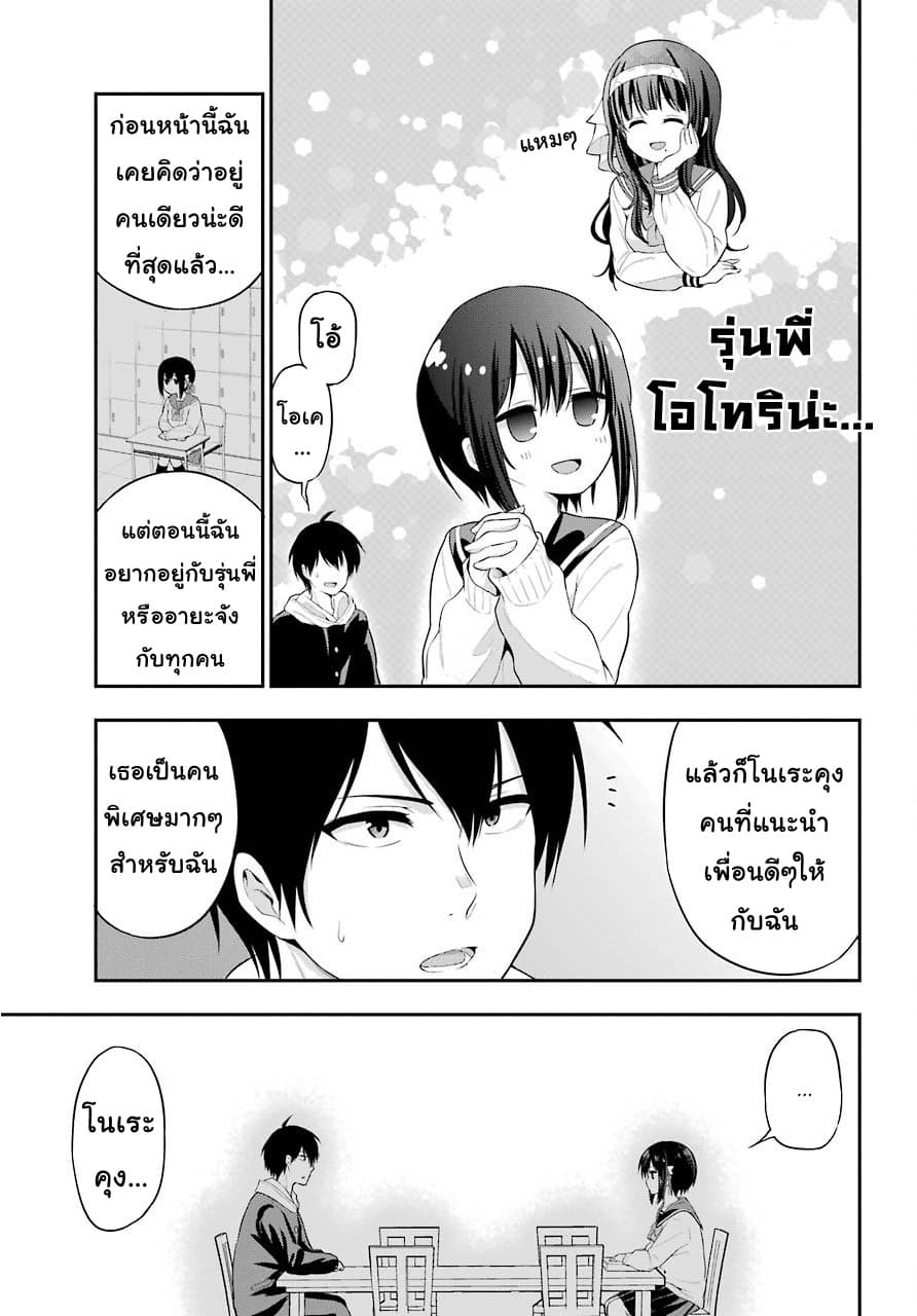 Yonakano Reijini Haremu Wo 19-Just As The Love Note Says (2)