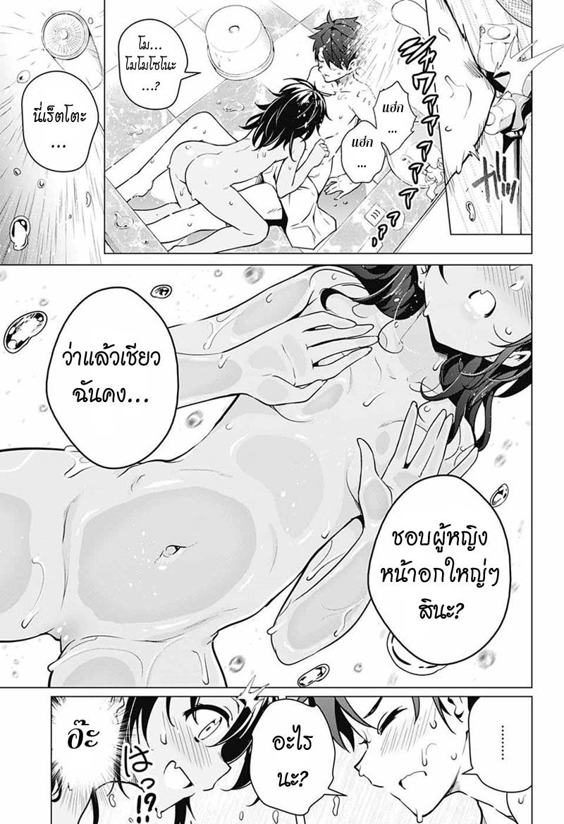 Dokyuu Hentai HxEros 3-สวนลูกท้อ ร้อยบุปผา