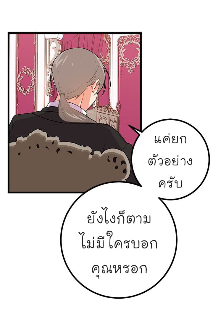 I Am a Child of This House ฉันคือลูกบ้านหลังนี้ 21-21