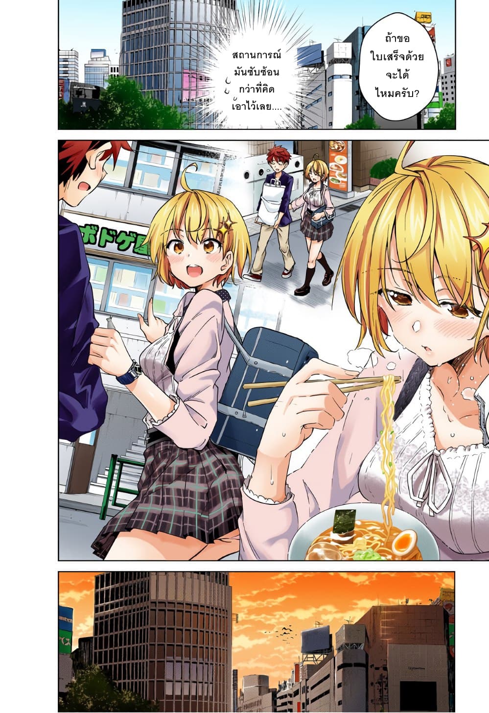 Dokyuu Hentai HxEros 10-ช่วงเวลาแห่งความสุข