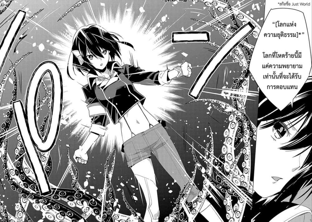 Sokushi Cheat ga Saikyou Sugite, Isekai no Yatsura ga Marude Aite ni Naranai n desu ga 20-ไซโต้ ริคุโตะ และ ฮายาโนเสะ อาโออิ