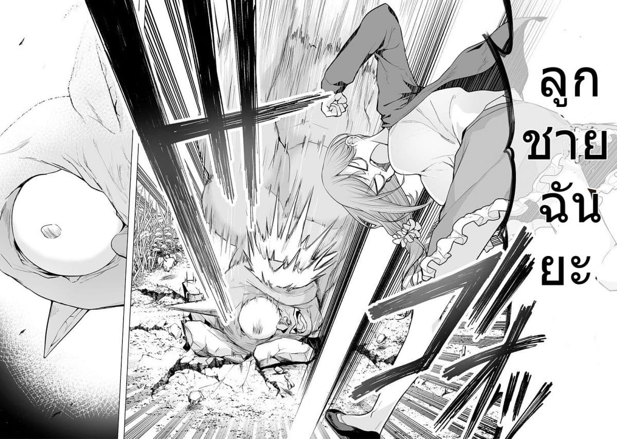 Mamori mama wa o Yobi Janai no!? ~Isekai musuko Hanako-ki~ 1-1