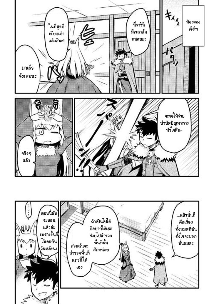 Toaru Ossan no VRMMO Katsudouki 22-22