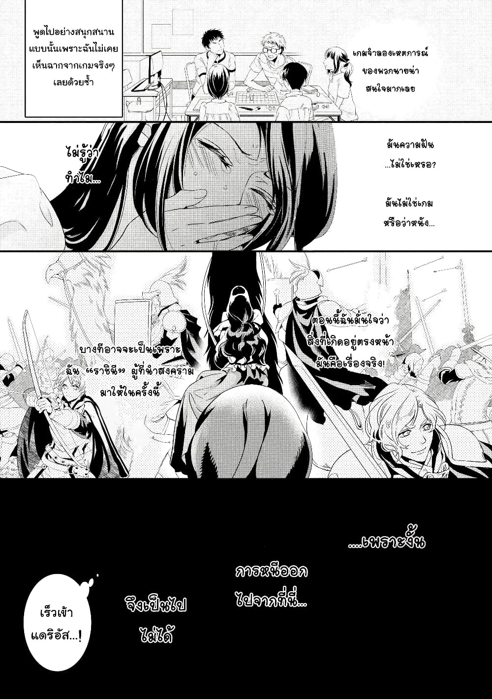 Aku no Joou no Kiseki เส้นทางของราชินีผู้ชั่วร้าย 1-1