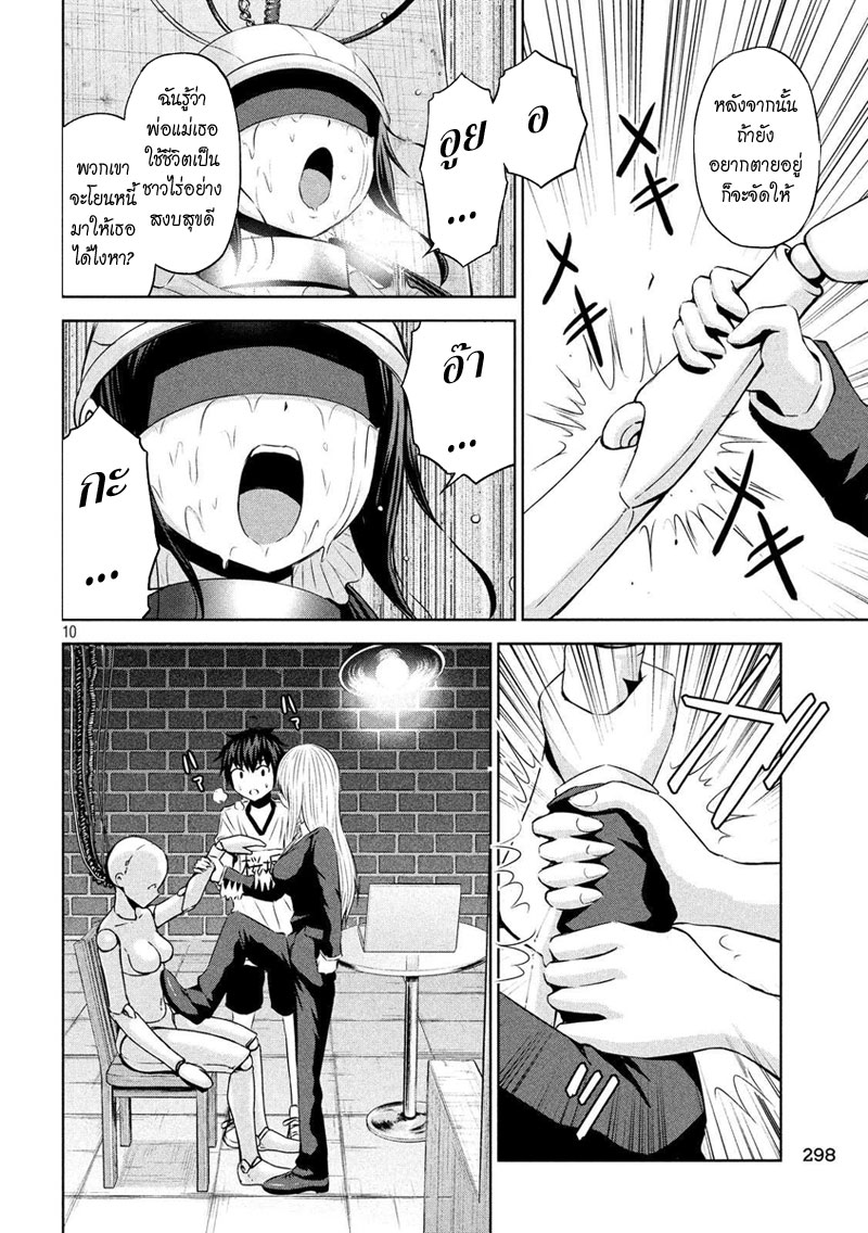 Chikotan, Kowareru 24-ลาก่อน อาจารย์โคนัตสึ