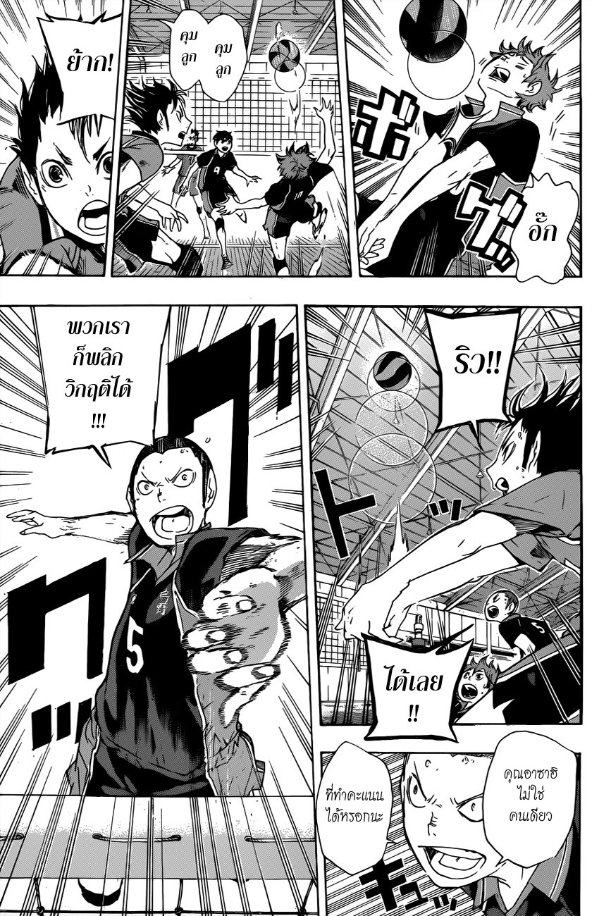 Haikyuu!! 31-เหล่าคู่แข่ง