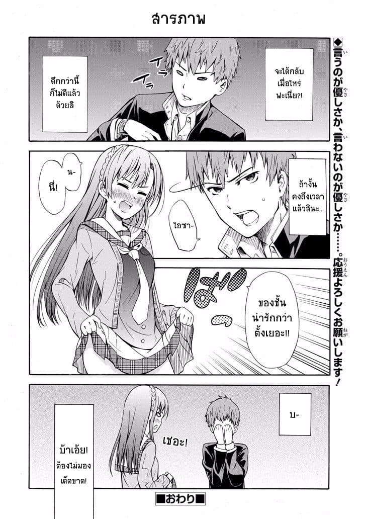 Suki x Suki 0-One Shot