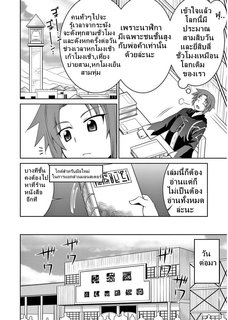 Legend (Takano Masaharu) 4-4